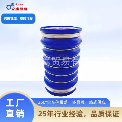 1525145斯堪尼亚中冷器硅胶管
