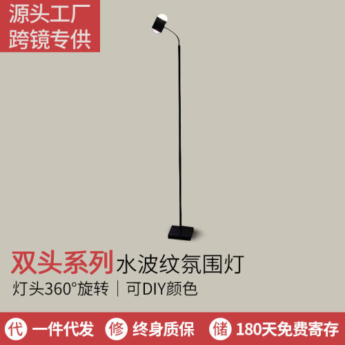水波纹氛围灯日落灯网红客厅卧室情调落地灯直播间背景夕阳落日灯
