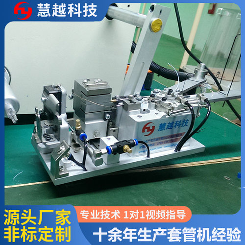 HY-R20 惠州变压器自动穿套管机 绞合线多股线绕线套管的操作视频