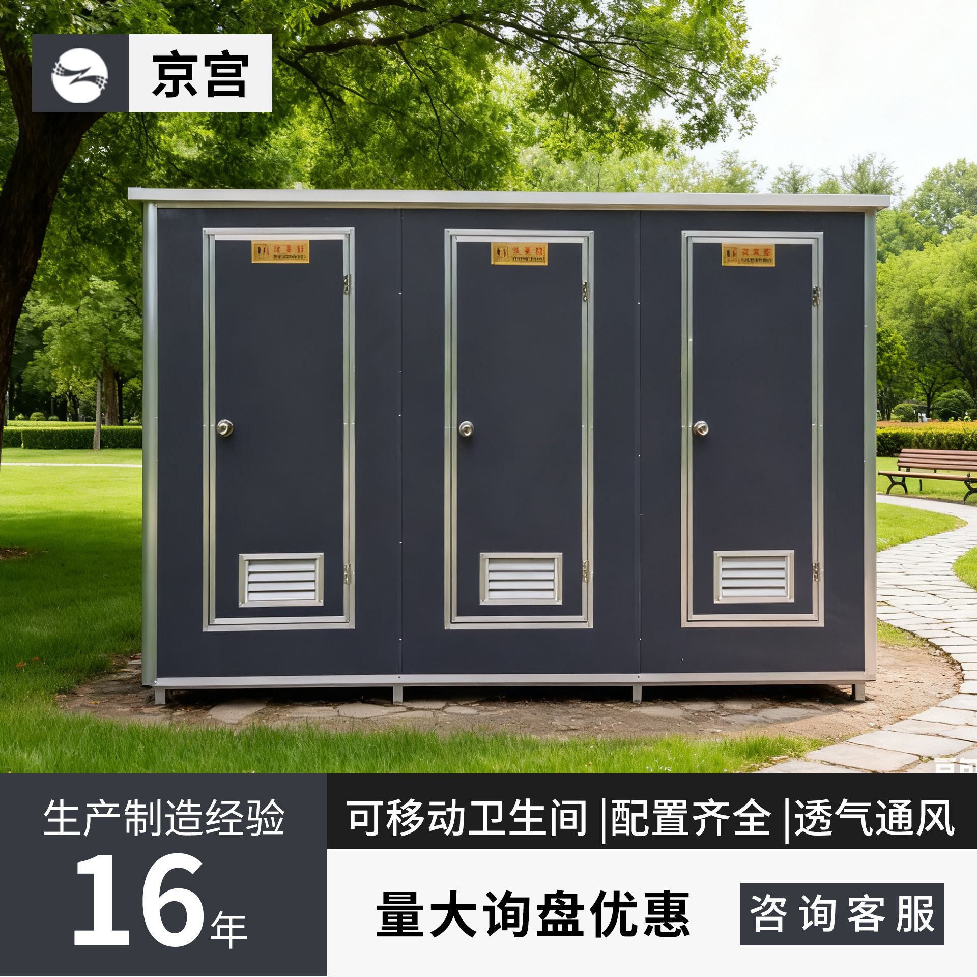 户外移动厕所卫生间工地临时活动公厕家用农村旱厕改造一体淋浴房图片