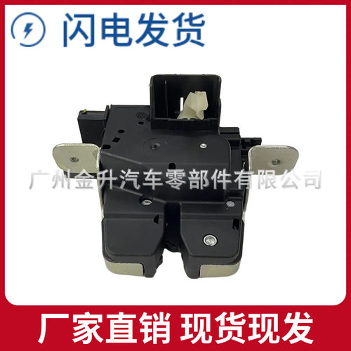 4477401900 后备箱闭锁器总成 适用于奔驰W447