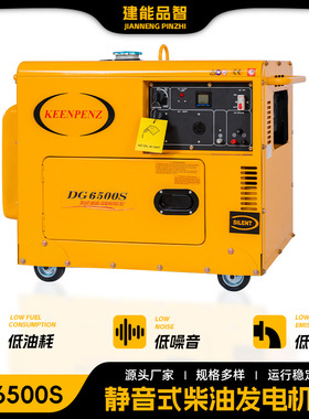 厂家直销静音箱式发电机组DG6500S 低油耗高原适用家庭应急
