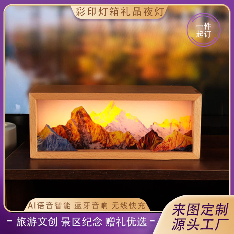 定制蓝牙音箱小夜灯AI智能语音灯日照金山旅游纪念礼品灯厂家批发