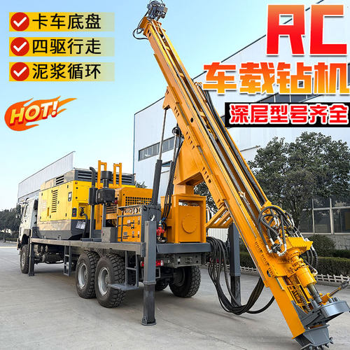 RC800车载气举反循环钻机 大口径岩粉取样钻机 矿山地质勘探取粉