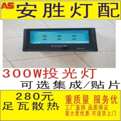 方形300W投光灯贴片足瓦散热