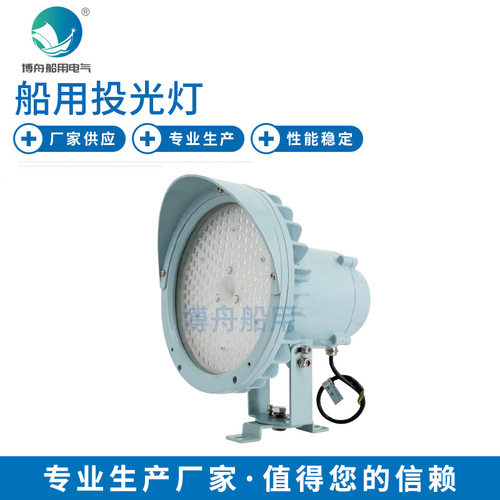防水外墙圆形聚光投光灯