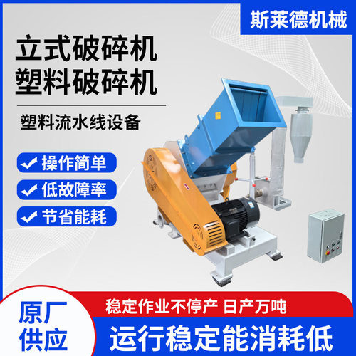 批发LDP-500型工业用电动立式破碎机边角料塑料PVC料粉碎机器设备