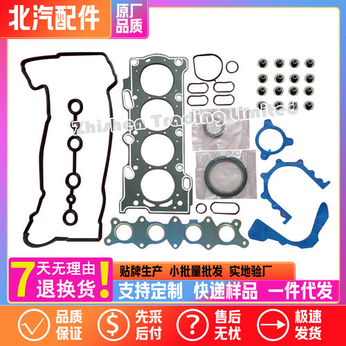 北汽宝沃2.0T发动机大修包缸垫