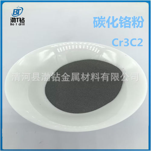 高纯碳化铬C2Cr3碳化铬粉微米碳化铬粉焊材添加碳化铬粉金属铬粉