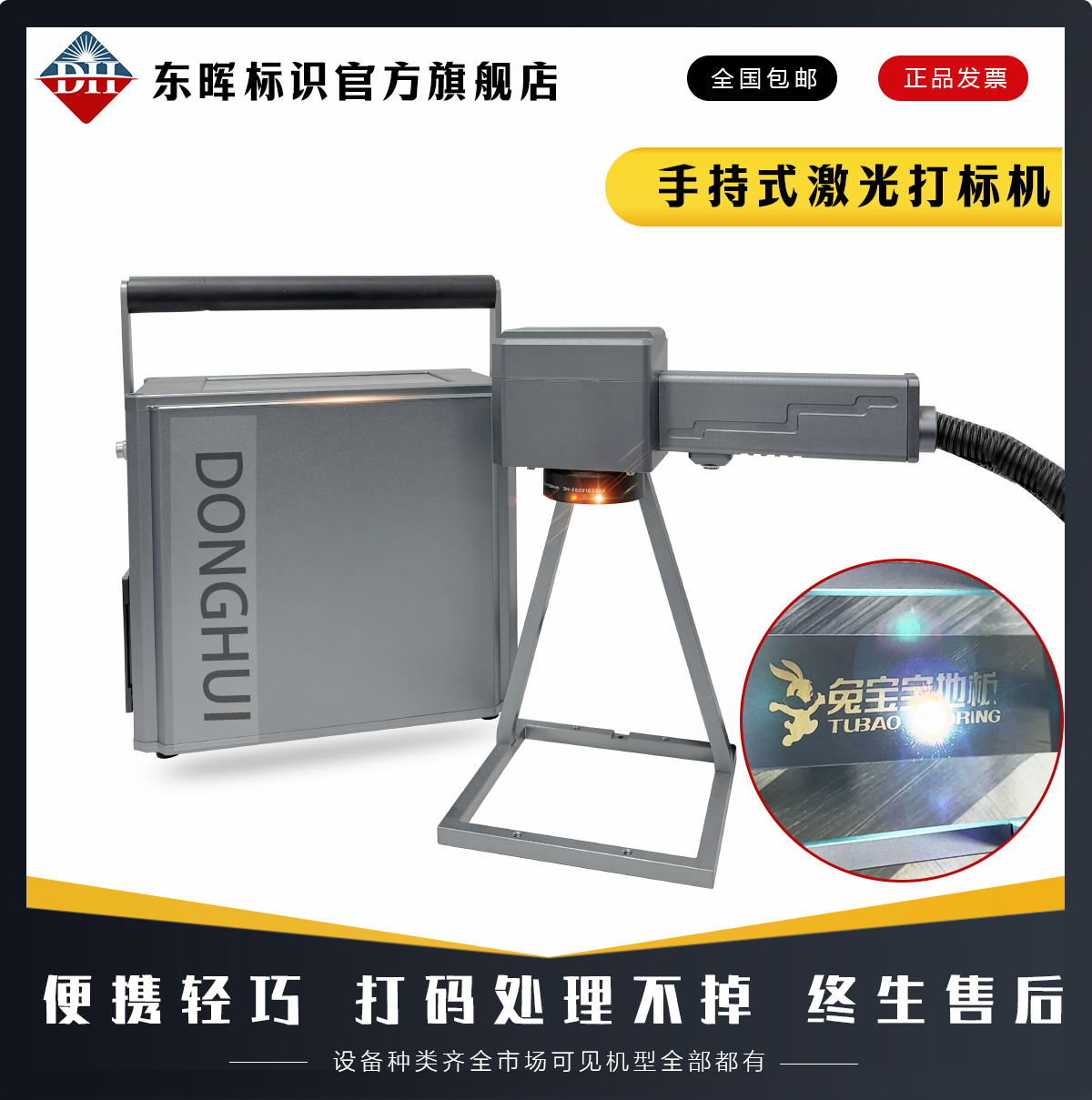 东晖DH3020F手持激光打标机便携式激光打码机金属刻字机小型激光打码机户外锂电池无线便携打标机迷你激光机