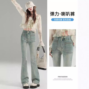 百搭弹力高腰拖地喇叭长裤 2026春夏新款 子修身 牛仔女马蹄裤 微喇裤