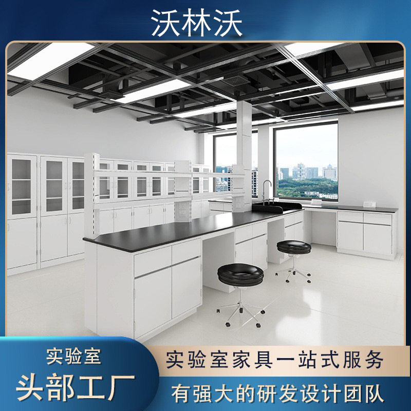 沃林沃实验室工作台理化板边台物理操作台耐腐蚀承重强实验台