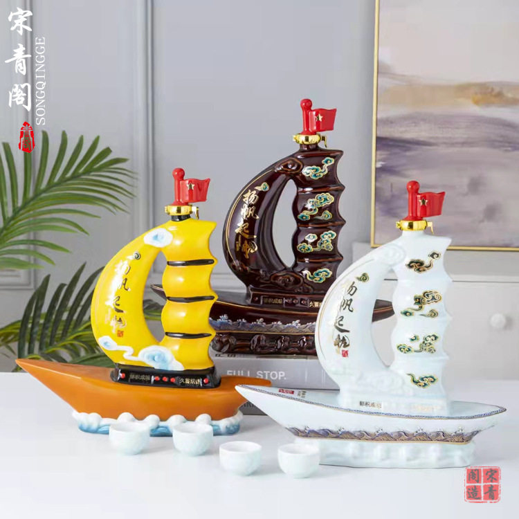 杨帆启航陶瓷酒瓶3斤工艺装饰摆件密封散装窖藏船空酒具酒罐批发
