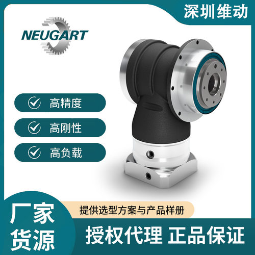 NEUGART行星减速机WPSFN法兰
