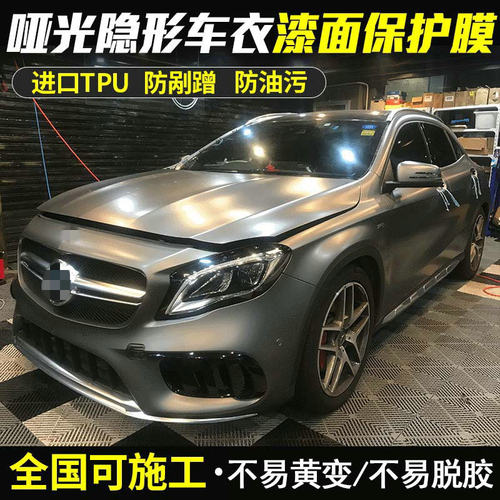 隐形车衣TPU漆面保护膜防刮