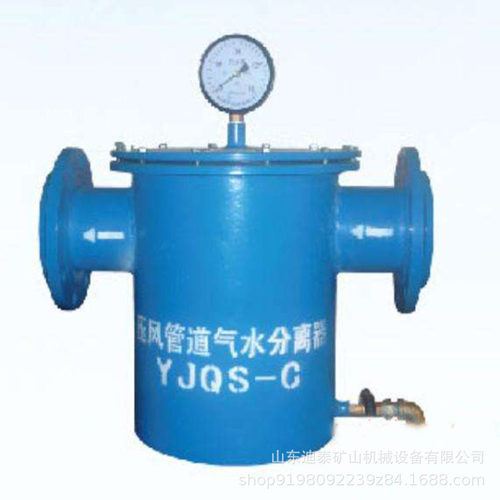 压风管道汽水分离过滤器YJQS-C
