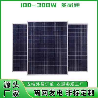 100W-310W多晶硅太阳能电池板储能光伏充电板poly solar panel