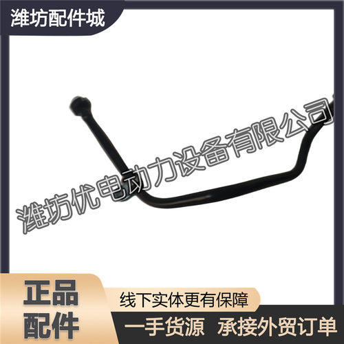 适用于潍柴WP10.5H柴油发动机WP10H配件1005797091空压机水管总成