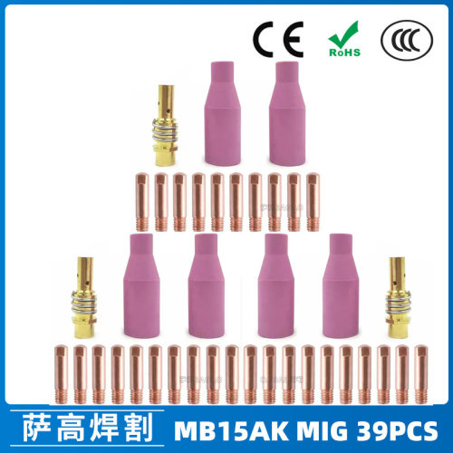 跨境MB15AK保护嘴MIG二保焊枪配件MB15导电嘴 39PCS导电咀保护咀