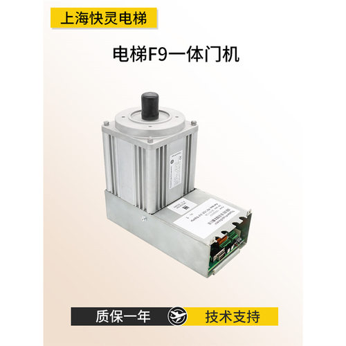 马达F9一体门机门机变频器门机盒F9CGA马达电动机适用于蒂森