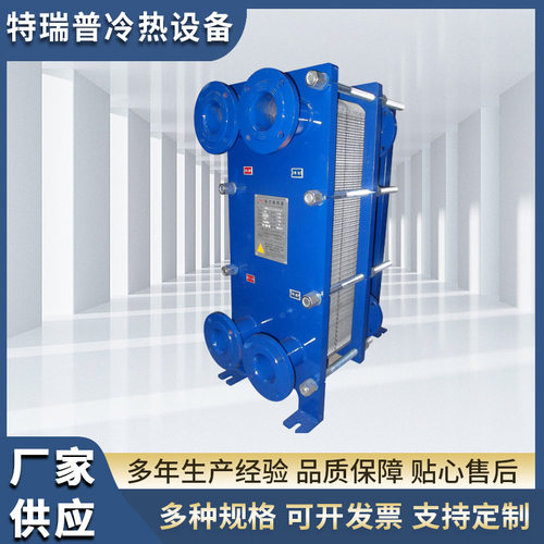 不锈钢板片板式换热器厂家  热交换器化工散热器板式换热器定制