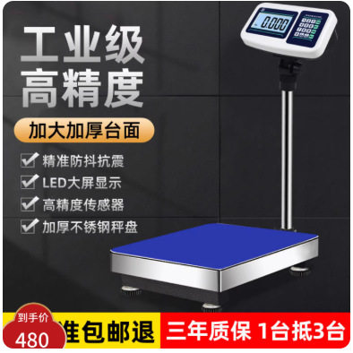 友声高精度电子秤计数秤落地台称30/60/75/100/150/200/300kg/1g