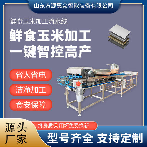 大型糯玉米剥皮机 甜玉米切头去尾设备 鲜玉米高压滚杠清洗流水线