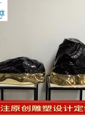 玻璃钢电镀石头雕塑创意软装饰品摆件商场酒店会所售楼处桌面装置