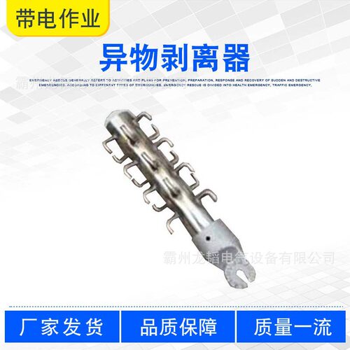 电力金具异物清理器环氧树脂杂物清除杆头供电线路异物剥离器