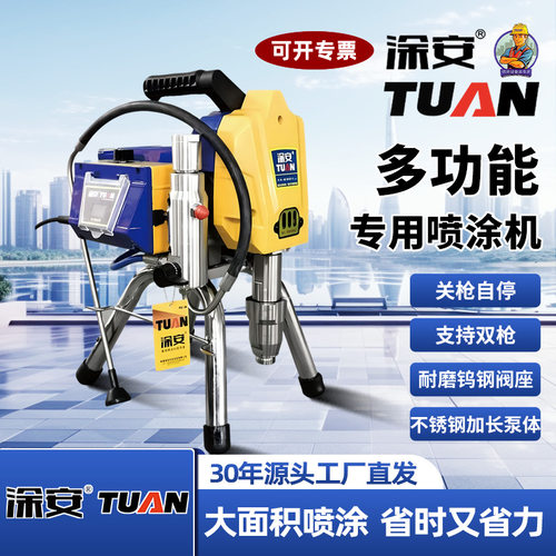 涂安6901大功率柱塞式喷涂机关枪自停不锈钢耐磨钨钢阀座无刷电机