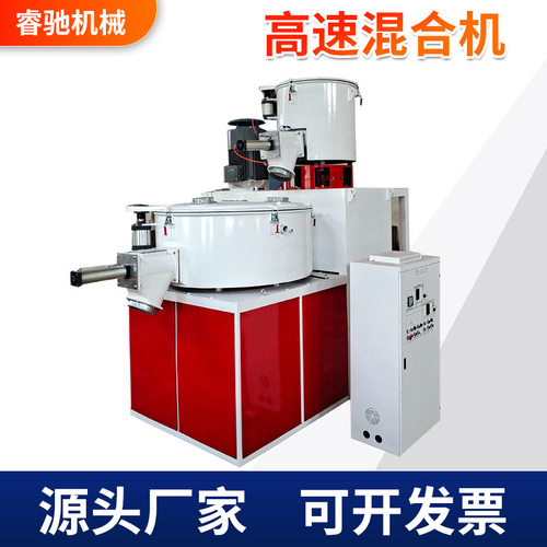 SH系列200L冷却混合机 水冷热混混合机 500升高速搅拌冷却机组