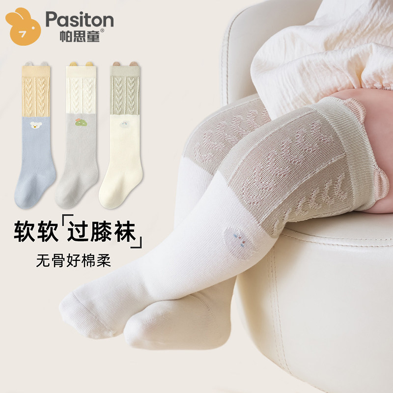 帕思童儿童袜子秋季抗菌宝宝袜卡通婴儿过膝袜拼色男童拼色长筒袜
