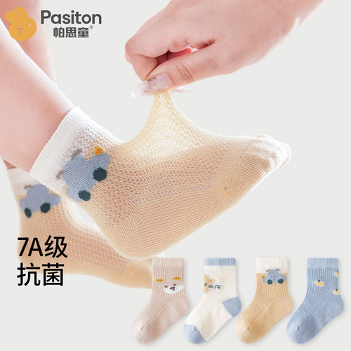 帕思童儿童网眼袜薄款