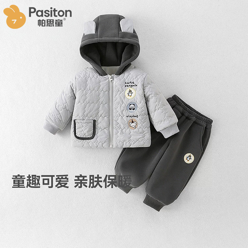 帕思童男童秋套装棉衣外套两件套