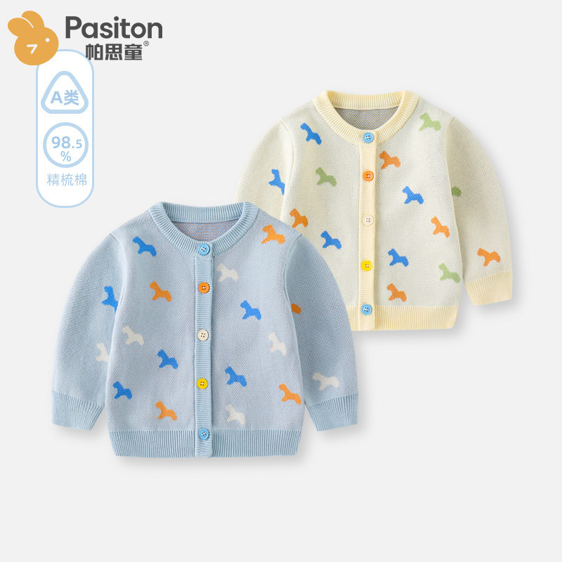 帕思童儿童针织开衫外套女童毛衣春秋上衣宝宝洋气打底衣服男童