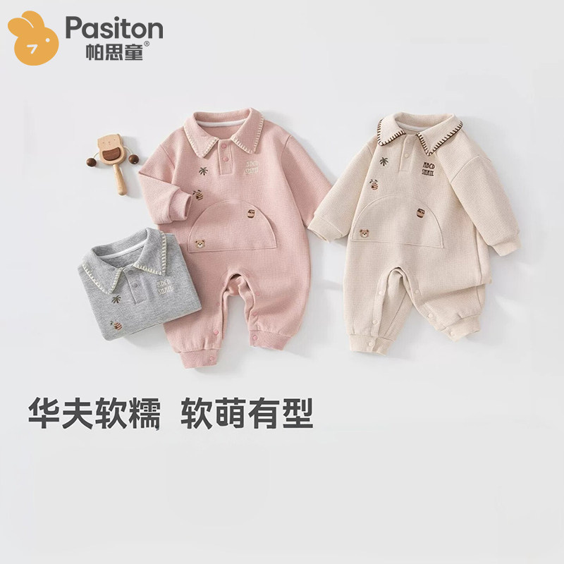 【华夫格】婴儿外出连体衣秋装