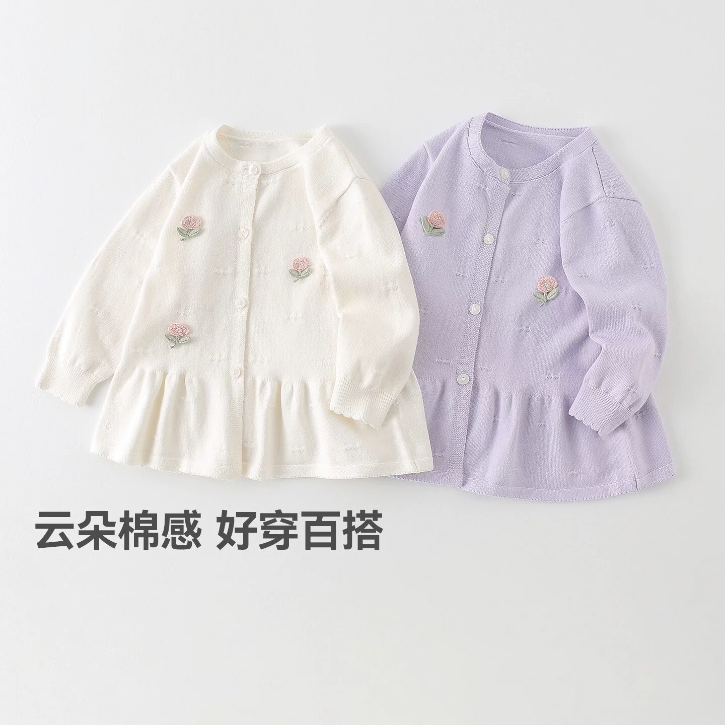 帕思童女童春秋百搭针织开衫