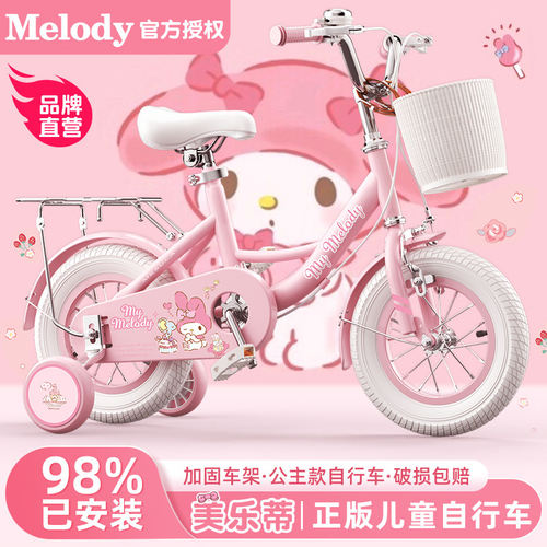 正版儿童自行车女孩3到6-8-12岁小孩9女童宝宝美乐蒂学生脚踏单车