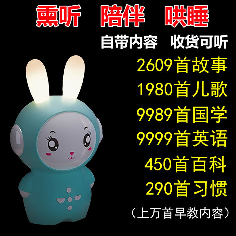 婴儿童早教讲故事机1宝宝0到3岁以上6熏听儿歌播放器神器音乐玩具