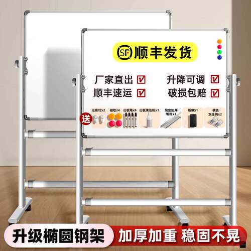 白板写字板支架式移动黑板家用儿童教学培训办公可移动立式可擦写磁性小白板磁吸立式带支架记事板会议看板