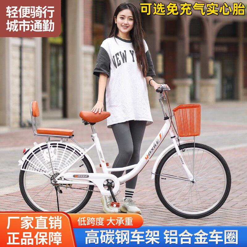 亚熙乐成人轻便单车24寸女士通勤脚踏车26英寸免充气