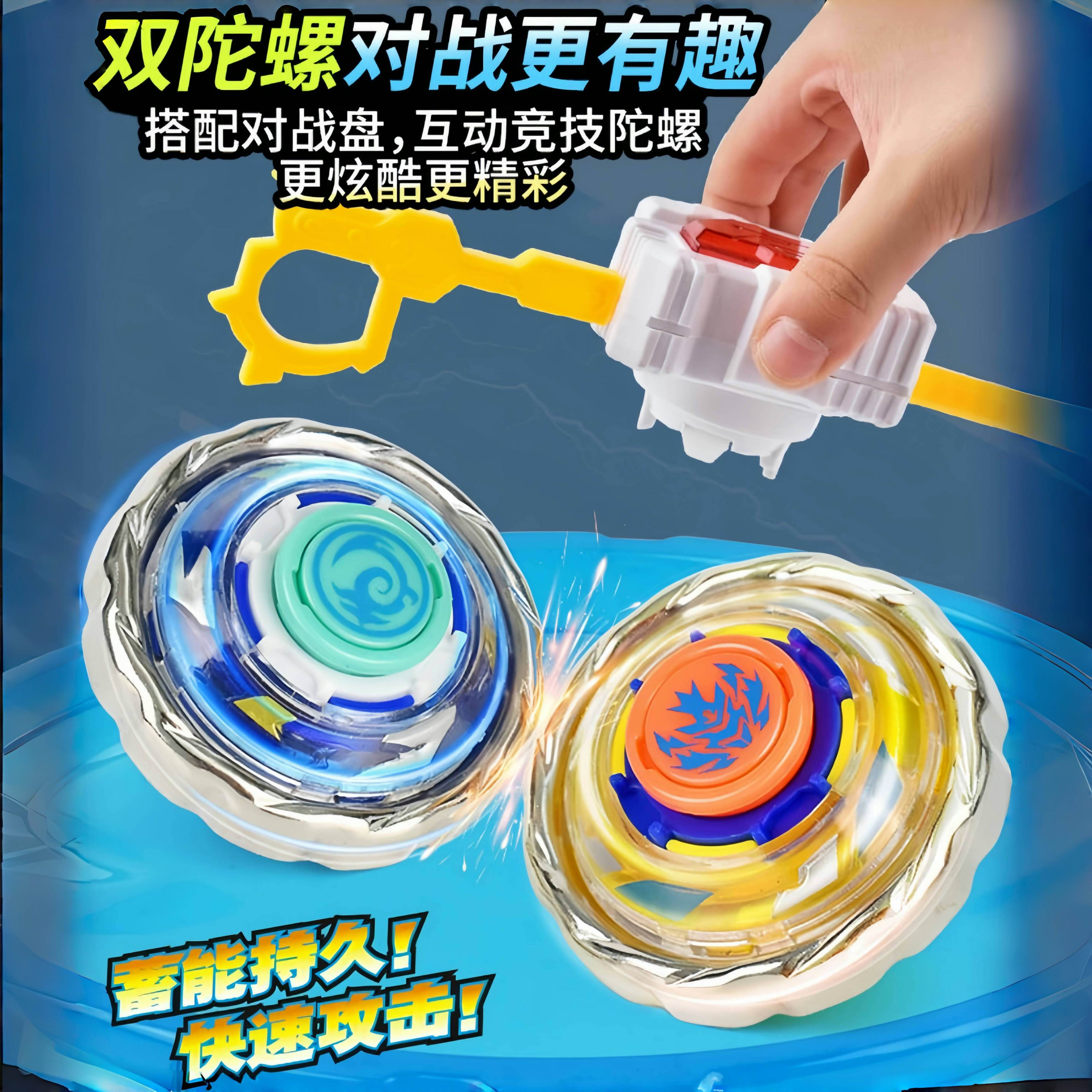 新款金属合金战斗陀螺玩具儿童拉陀螺