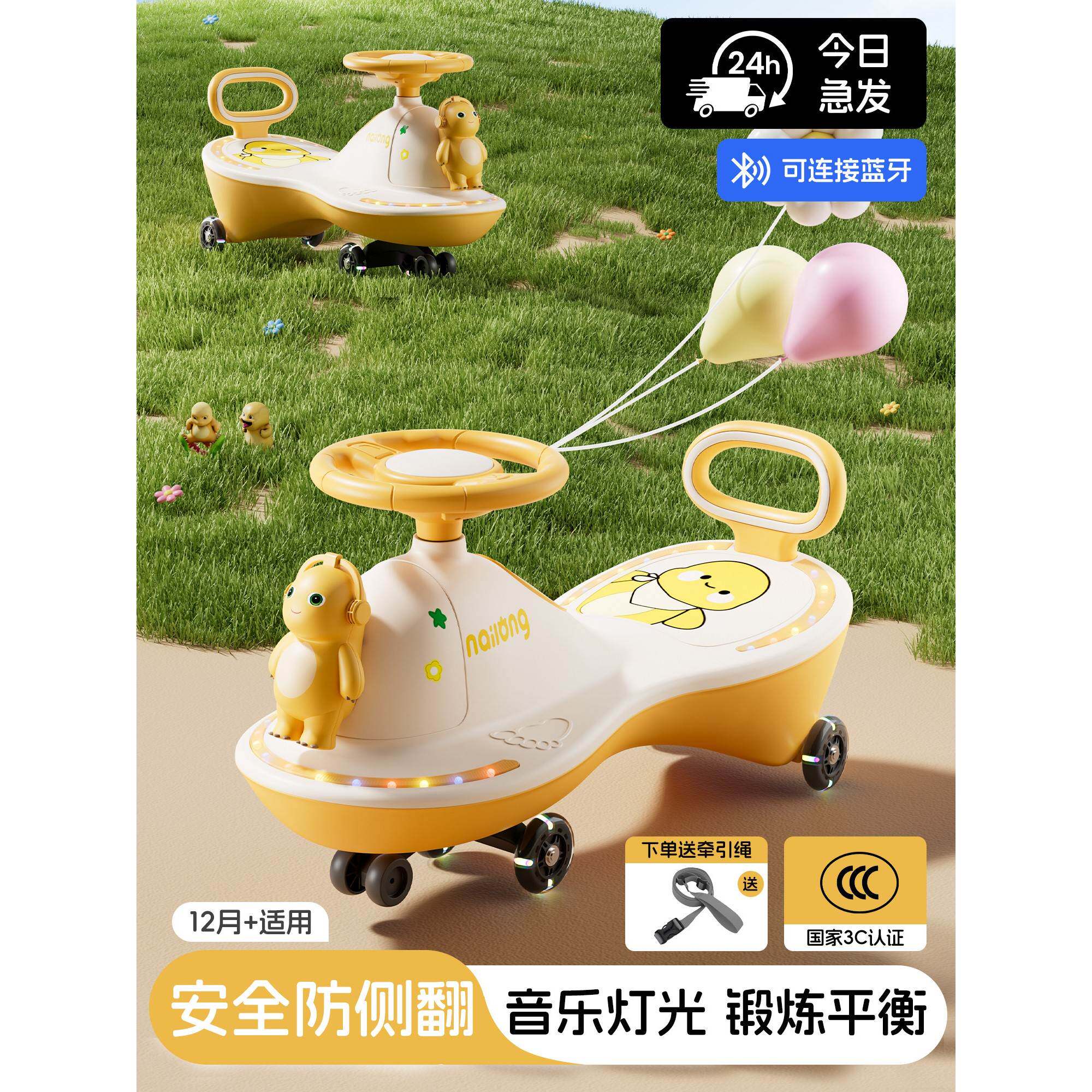 新款音乐儿童扭扭车1-8岁防侧翻溜溜车静音万向轮大人可坐妞妞车