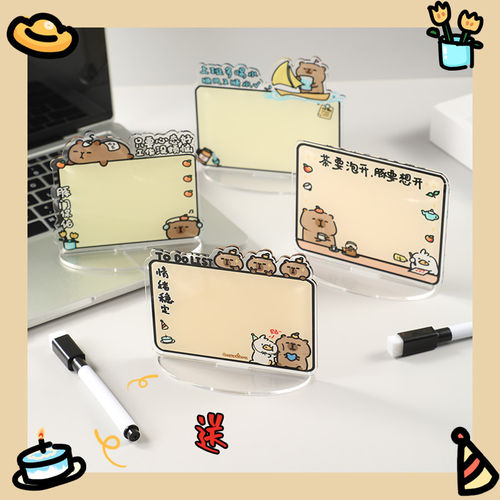 卡皮巴拉亚克力留言板卡通桌面写字板备忘提示办公室可擦写小白板
