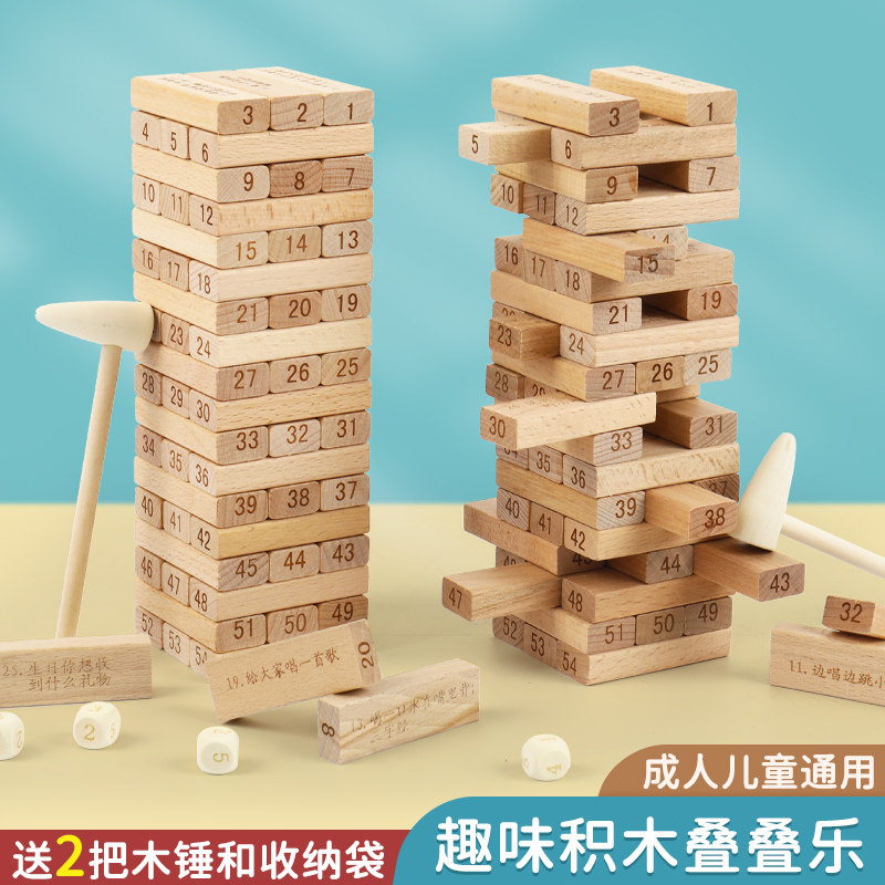 儿童叠叠乐积木桌游亲子互动益智玩具 榉木彩色积木款木头叠叠高