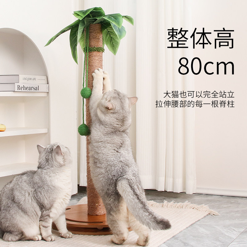 爱爬酷猫抓板猫玩具猫爬架耐抓猫爪一体加高大号不掉屑立式猫抓柱图片