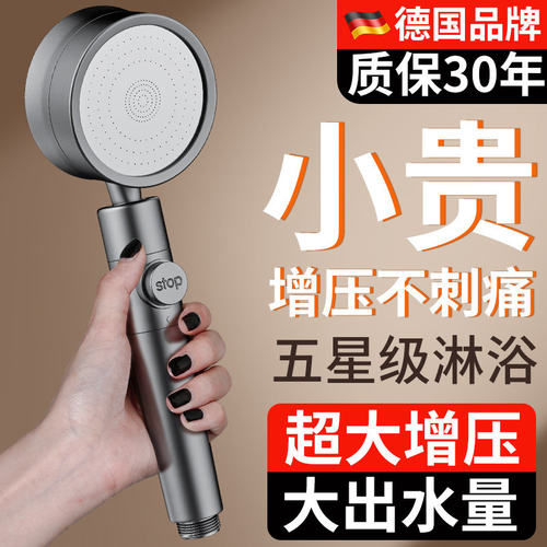 德国增压淋浴花洒喷头超强沐浴洗澡莲蓬头套装过滤浴霸加压花晒头