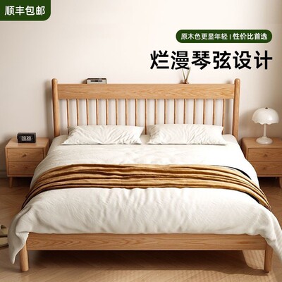 北欧实木床1.8米双人床主卧现代简约经济型1.5m单人原榉木温莎床