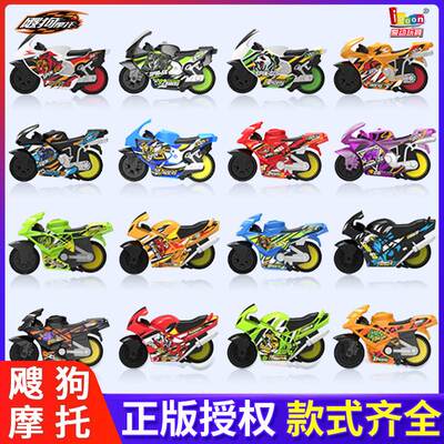 爱动正版飕狗摩托车2025新款限定sogo搜狗玩具男孩幼儿园生日礼物