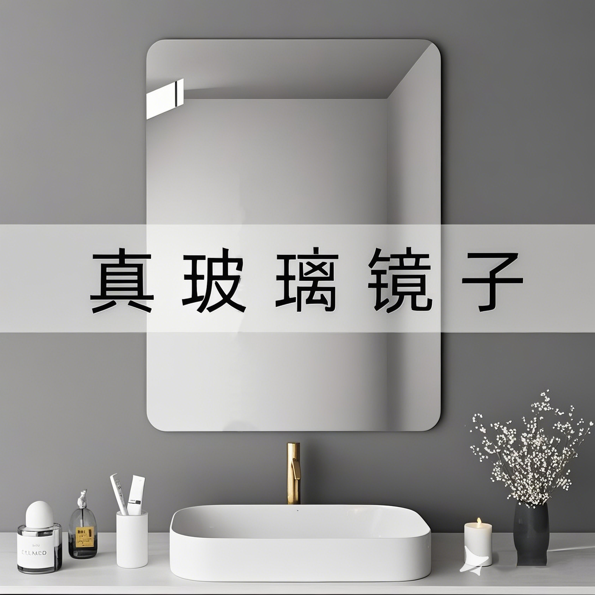 玻璃卫生间镜子贴墙自粘浴室洗手间洗漱洗面台专用梳妆壁挂免打孔